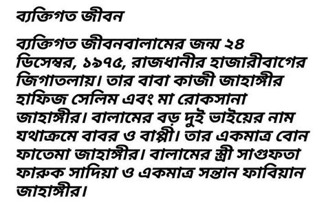 কার করে একজন দক্ষ জজশীক কােলে তার জনকআর তা দেরি নেন বালাম, মে ও কুসুম ...