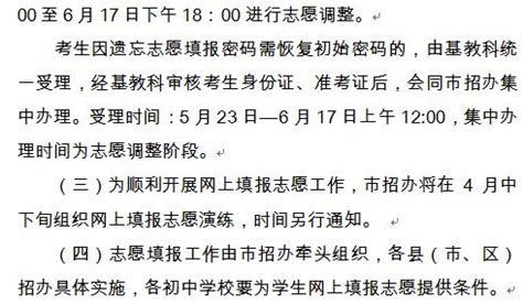 四川德阳2018中考成绩查询时间：6月19日_中考_新东方在线