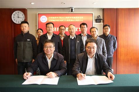 水环所与西宁中心签订结对共建协议_中国地质科学院水文地质环境地质研究所