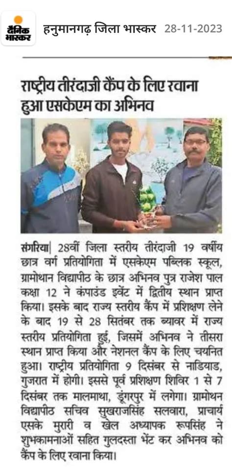 S.K.M. Public School