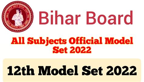 12th Bihar Board Official Model Set of 2022 | BSEB All Stream model set