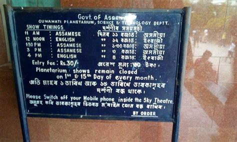 Guwahati Planetarium - 2021 What to Know Before You Go (with Photos ...