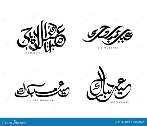 Eid Mubarak Arabic Calligraphy Design Stock Vector - Illustration of ...