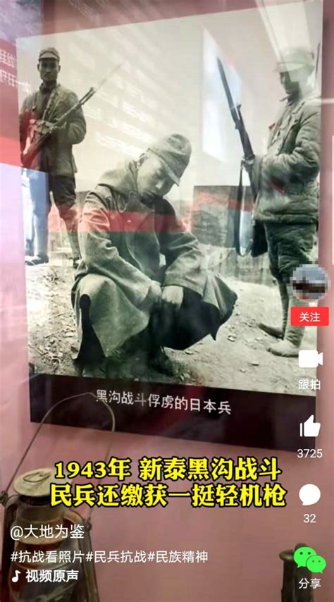 抗日纪念馆里张冠李戴的日军战俘老照片 专业机构请不要如此业余_腾讯新闻