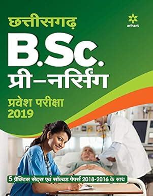Buy Chhattisgarh B.Sc. Pre. Nursing Guide 2019 Hindi (Old edition) Book ...