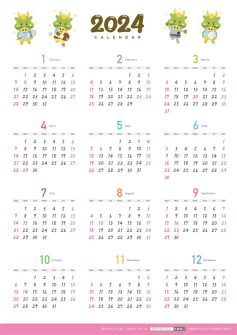 【北欧風】2024年カレンダー(かわいいおしゃれ・書き込み可) | 無料ダウンロード印刷