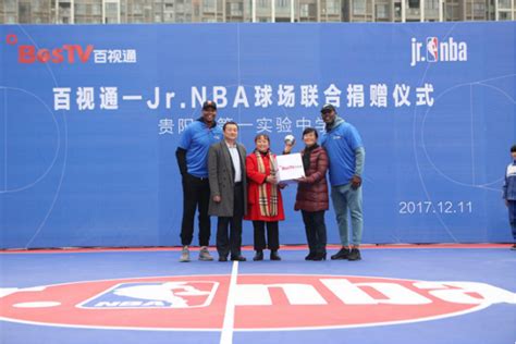 百视通与NBA中国共同捐赠Jr. NBA篮球场_凤凰科技