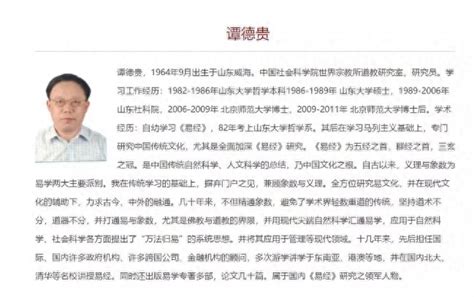 中国社科院将易经与预测学纳入2019招生计划，再次强调其文化地位_腾讯新闻