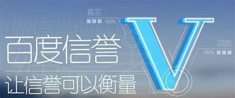 百度加V认证是什么意思?百度加V认证优势-8848SEO