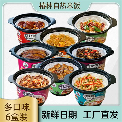 海底捞自热米饭方便速食品自热锅煲仔饭自助免煮即食宿舍快餐盒饭-阿里巴巴