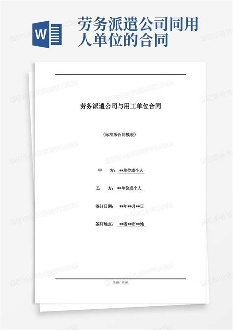 2022年龙子湖区获得许可的劳务派遣单位名单公示_蚌埠市龙子湖区人民政府