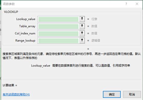Excel VLOOKUP Library 的图像结果