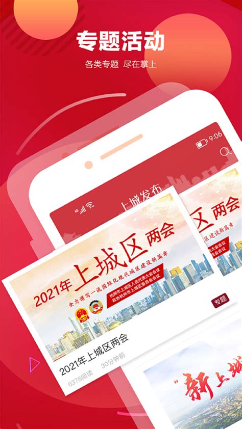 上城发布官方新版本-安卓iOS版下载-应用宝官网