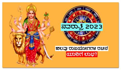 after 30 years rare coincidence is being formed on the day of sharadiya ...