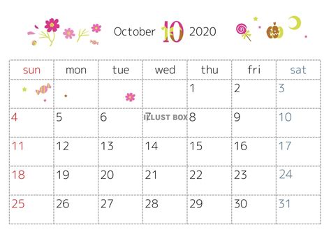 2020年日本カレンダー – Kojin