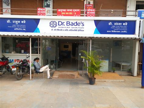 Bade Accident & Multispecialty Hospital Kusgaon Road, Pune - Contact ...