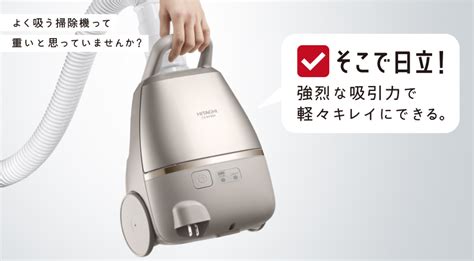 HITACHI 日立 CV-KS20 2020年製 紙パック掃除機 キャニスター 予約販売品 - 掃除機・クリーナー