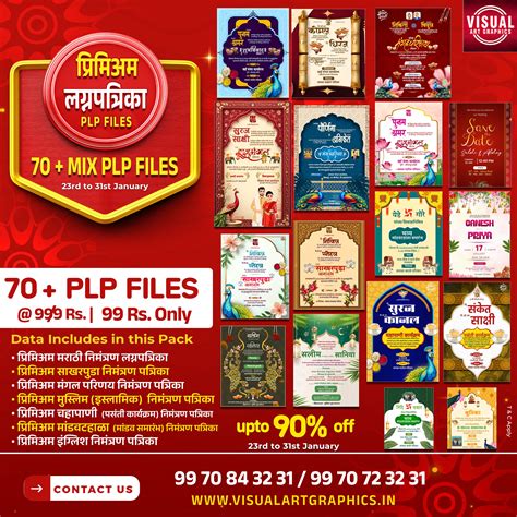 100+ Premium Marathi Lagna Patrika Pixellab PLP Files Free Download ...