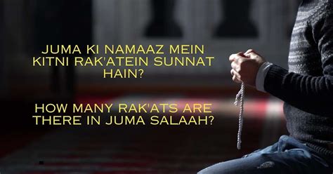 Jumma ki Namaz ki Rakat kitni hoti Hai | Sunnat Rakats in Jumma Prayer ...