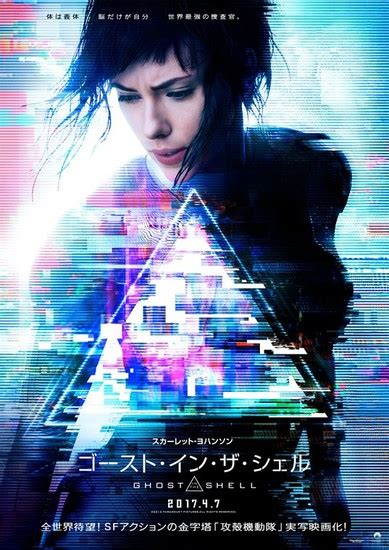 Ghost in the Shell - Hollywood Film bekommt zwei weitere Manga-Adaptionen