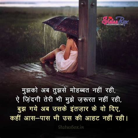 Intezaar Status: Heartfelt status of love Hindi and English