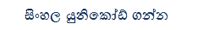 “බුදුු දහමට අපහාස වෙතැ” යි යන චෝදනාව යටතේ ආන්ඩුව ගුවන් විදුලි නාට්‍ය ...