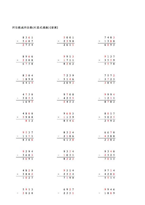 四年级数学列竖式,列竖式计算题四年级_大山谷图库