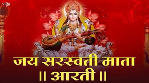 संतोषी मा की आरती (Santoshi Mata Ki Aarti) - Santoshi Mata - Bhaktilok
