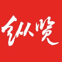 广东阳春警方回应“中学生疑被三名学生打成植物人”：已列为刑事案件，移交至刑侦大队-腾讯新闻