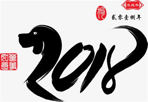 Chinese new year 2018 year of the Dog 新年2018狗年_rayzong-站酷ZCOOL