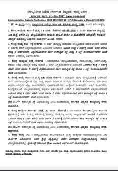 Acts And Policies - Makkala Hakku