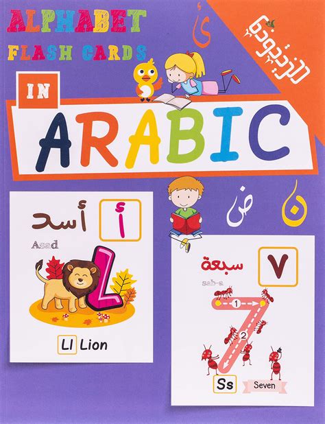 Alphabet Flash Cards In Arabic Arabic Letters And Numbers Flashcards ...