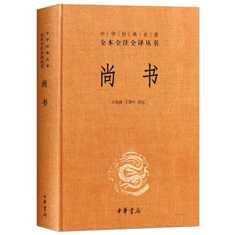 《周易（中华经典藏书）》电子书在线阅读-杨天才 译注-得到APP