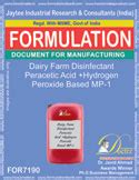 product manufacturing formulation ebooks