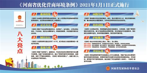 河南省全域营商环境评价情况出炉（附名单）_指标