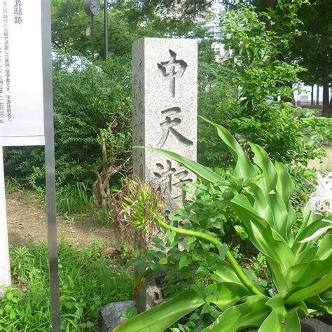 NAKA TENYU FORMER RESIDENCE PLACE MONUMENT (2026) All You Need to Know ...