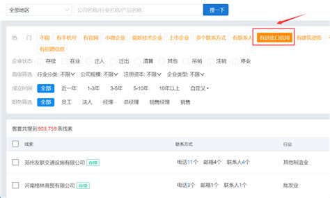 中国外贸公司企业名录查询方法-客套企业名录搜索软件