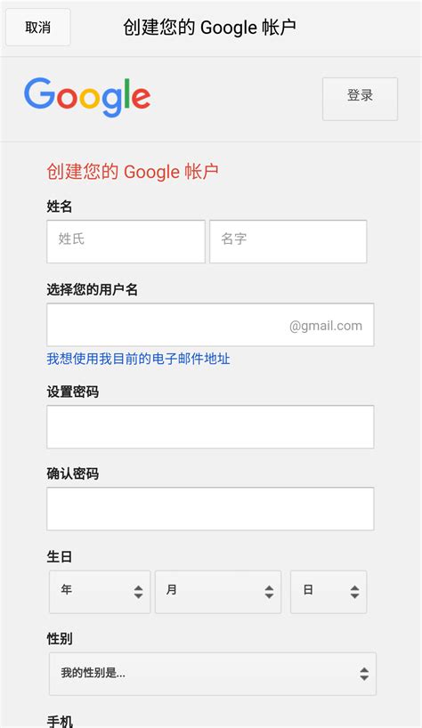 【Google】如何注册谷歌账号（Google Account）和谷歌邮箱(Gmail)？ - 知乎