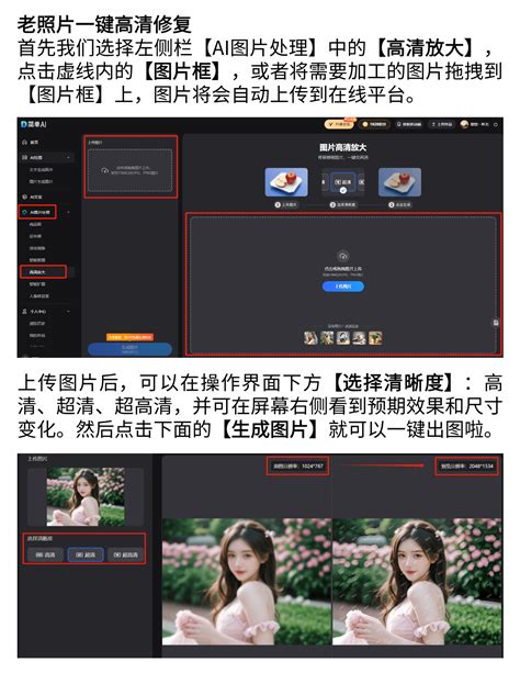 Ai 壁画恢复 的图像结果