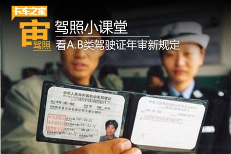 A1、A2、A3、B1、B2驾驶证的“降级”新规定，司机们要注意了！_搜狐汽车_搜狐网