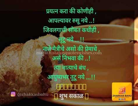 Good Morning images in Marathi Free Download