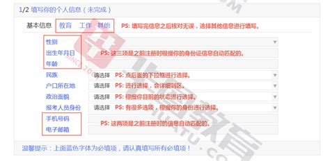2020年湖南公务员考试报名怎么上传照片_湖南公务员考试网_湖南人事考试网