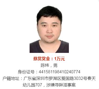 广东陆丰警方通缉23名涉黑恶逃犯，最高悬赏金达20万_腾讯新闻