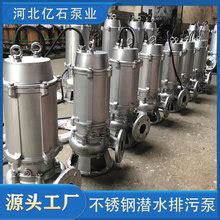 IS50-32-250B清水离心泵价格IS水泵选型_河北省保定市__泵系列-食品商务网