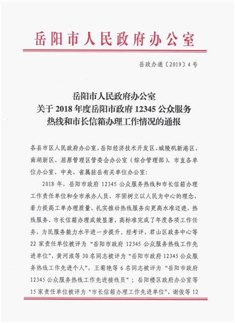 2023年湖南岳阳市补充公务员资格审查与体能测评公告