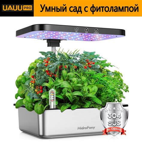 UAUU PRO умный сад для выращивания растений, гидропоника Материал из ...