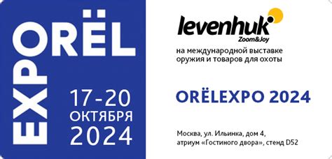 Мы примем участие в международной выставке «ORЁLEXPO 2024 ...
