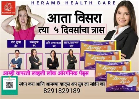 Sanitary Pad - Regular size 240 mm L size 6 Pads. MRP.32/- Manufacturer ...