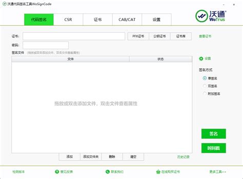 设备接口 - api.v2.sign：签名版 - 《星联文档中心公共版》 - ulee.work