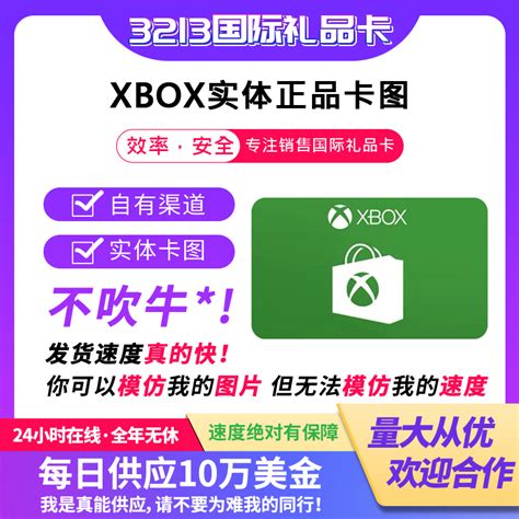 XBOX 100美金礼品卡美元余额代充 美服充值卡微软商店 Series-淘宝网